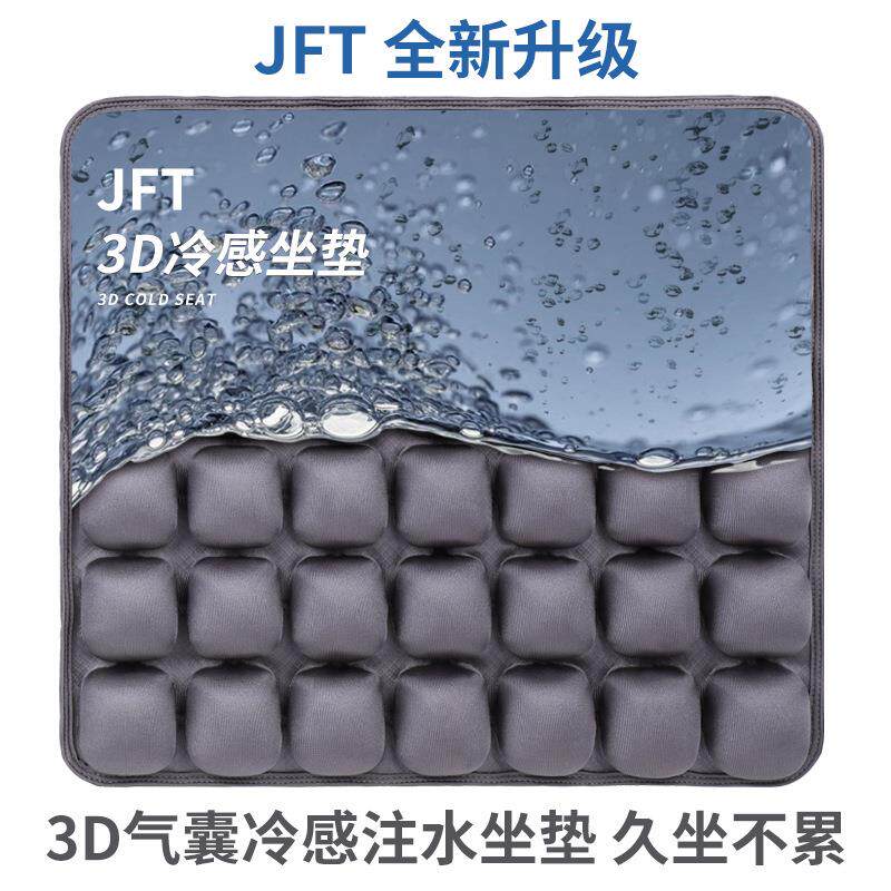 JFT坐垫屁垫汽车座套办公椅垫冰垫野餐垫飘窗垫tpu充气坐垫椎美臀