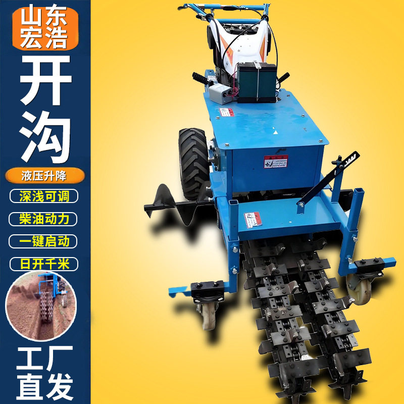 小型手扶式柴油开沟机果园施肥