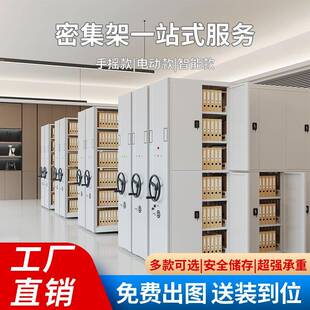 密集柜智能RFID盘点智慧档案室电动密集架手摇式移动文件柜凭证柜
