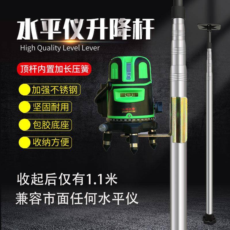 不锈钢加粗加厚水平仪升降支撑杆红外线支架伸缩杆水平仪顶杆其他