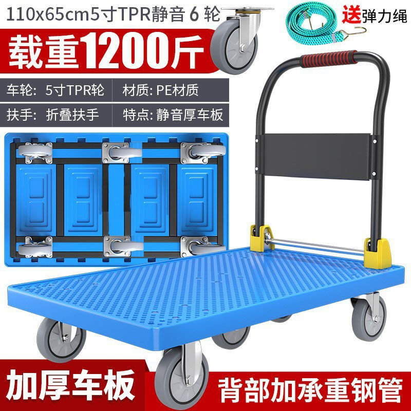 板车新款加厚可折叠特厚吹塑版便携移动拖车家用拉货平静音手推车