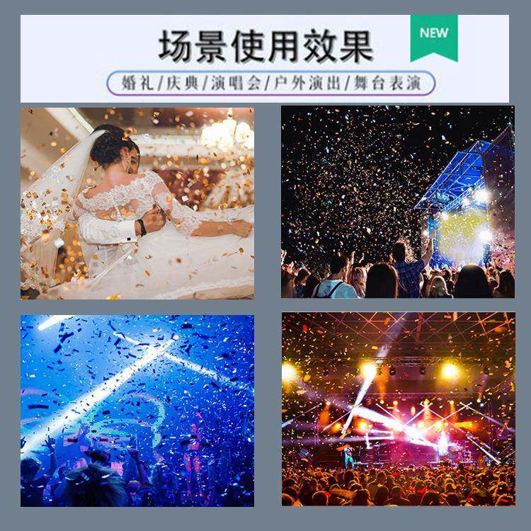 舞台大型礼炮机彩纸彩带礼花开业典礼演出喷纸机婚庆小钢炮彩虹机