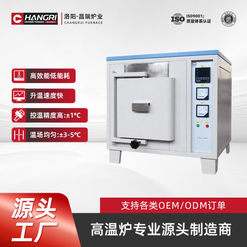 昌瑞炉业 优质马弗炉厂家 高温管式马弗炉 实验电炉马弗炉