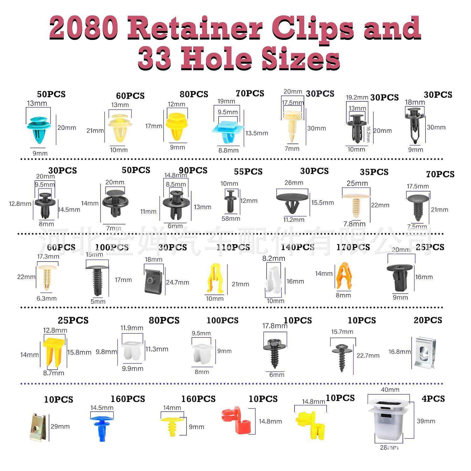 2080PCS盒装卡扣汽车固定紧固件套件保险杠挡泥板铆钉卡扣HZ53