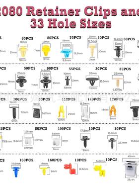 2080PCS盒装卡扣汽车固定紧固件套件保险杠挡泥板铆钉卡扣HZ53