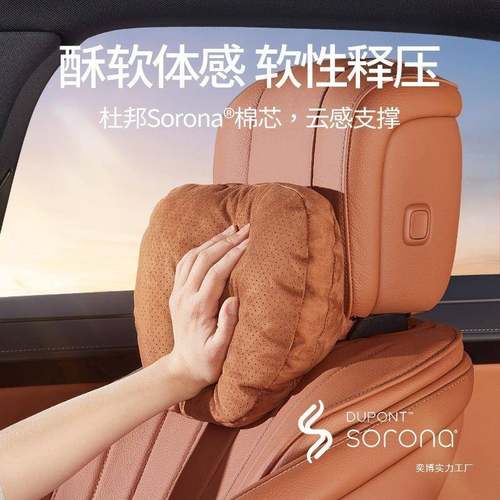 /文丰头枕腰靠车用颈枕麂皮绒㎡四季汽车原装靠枕