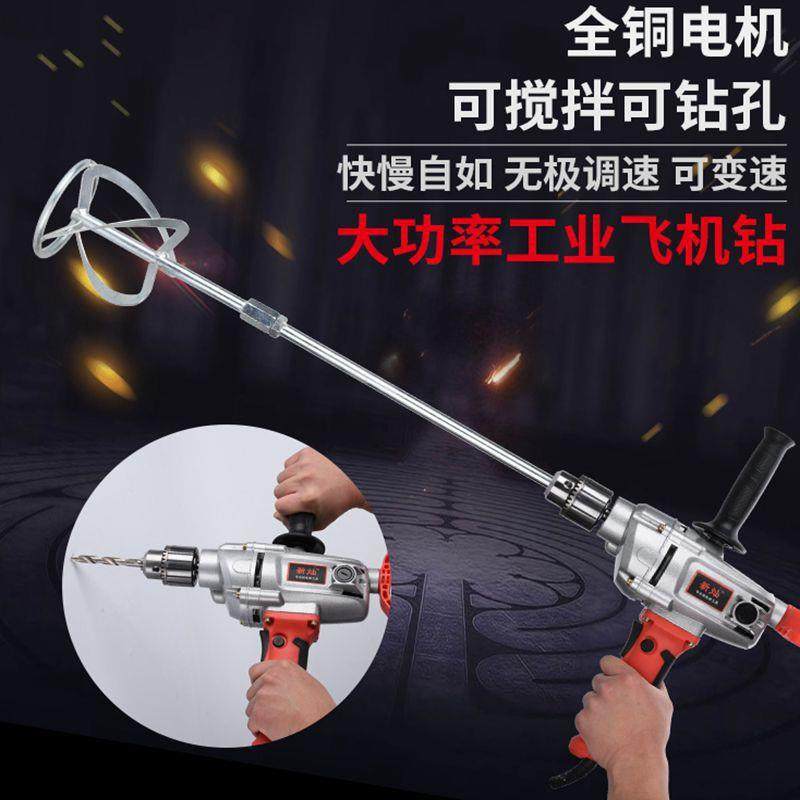 16mm飞机钻工业大功率电钻油漆水泥搅拌涂料打灰机腻子粉搅拌机,电子元器件市场,其它元器件,淘宝优惠券,粉丝福利购,淘宝优惠卷