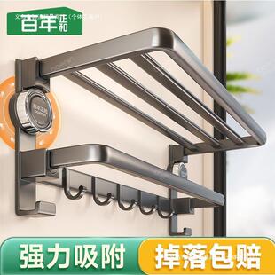 百年正和卫生间浴巾架折叠毛巾架吸盘浴室厕所免打孔置物架子一体