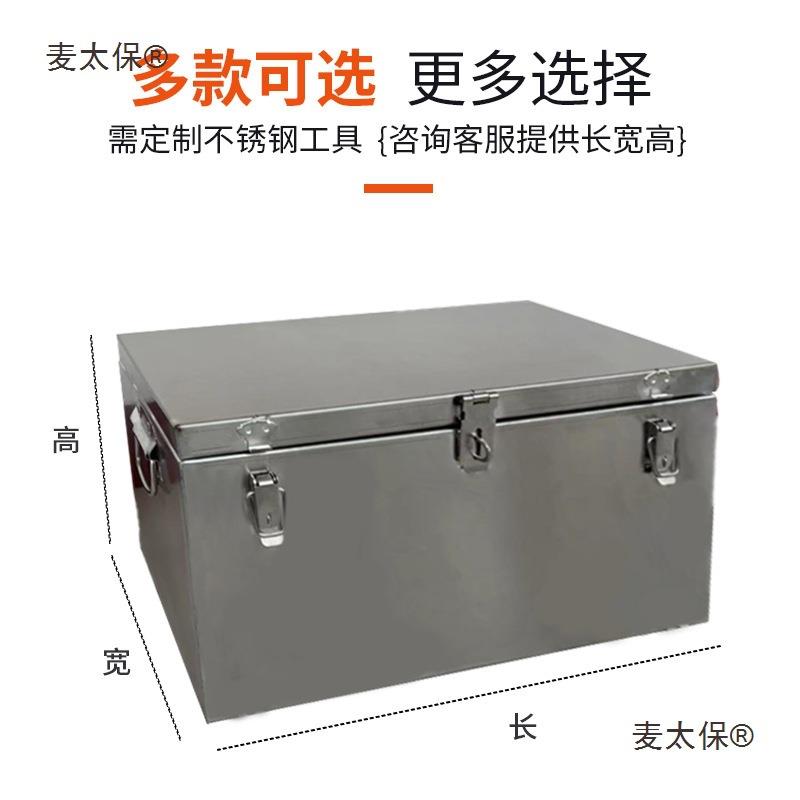 不锈钢工具箱加厚储物箱车载收纳后备箱大号防尘防水储物盒麦太保