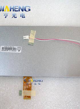 7寸液晶显示屏26pin模拟内屏通用替代款