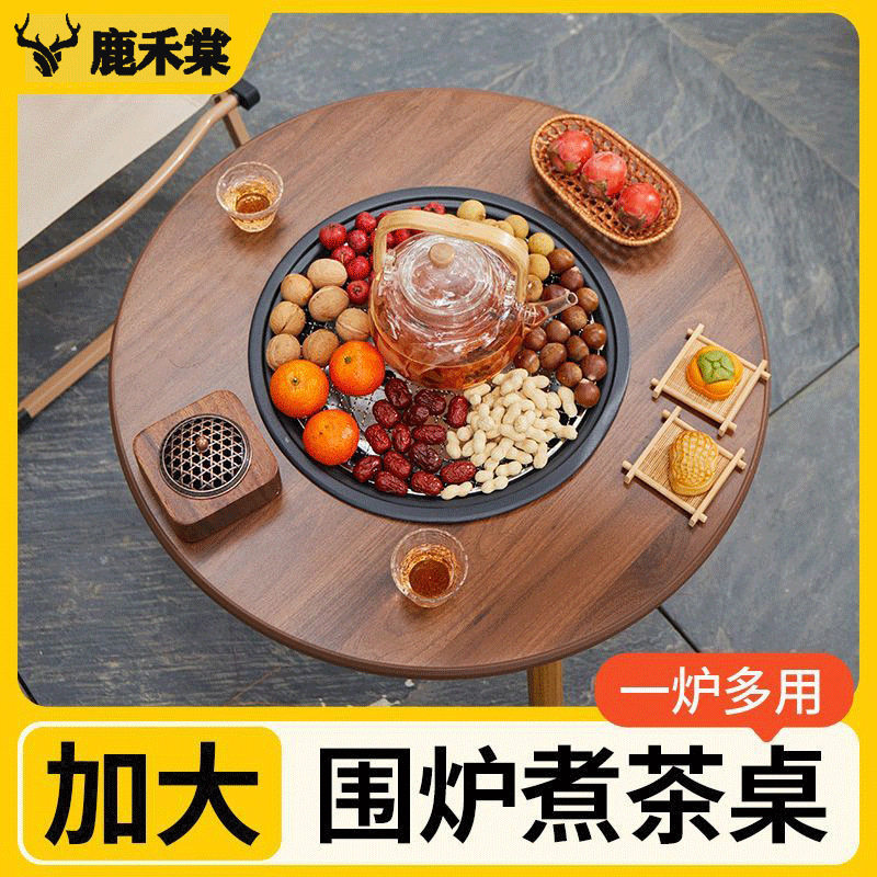 家用围炉煮茶桌子庭院烧烤炉套装室内烤火取暖炉户外野炊露营火盆