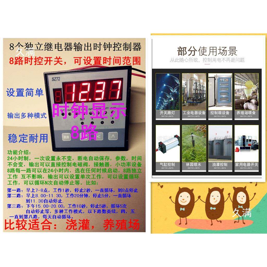 新品多路输出时钟显示时控开关定时器浇灌路灯养殖厂自动化仪表