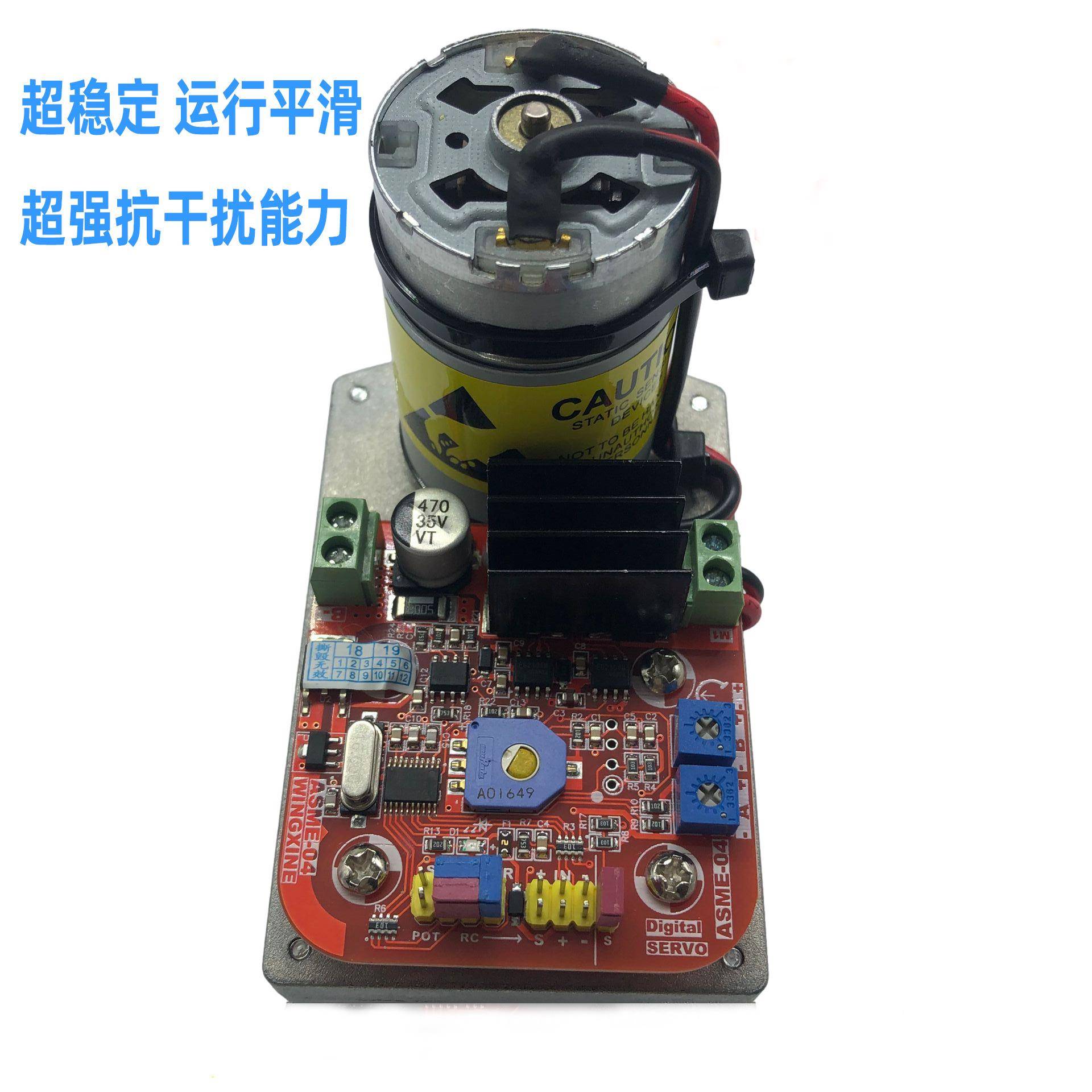 ASME-04B超大扭矩舵机超级舵机数字舵机大型机器人机械臂舵机