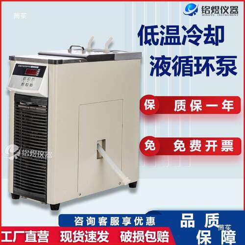 CC-4t$*&%j#%0桌面2式A温冷却液循环泵实验室小低型制冷机恒温水