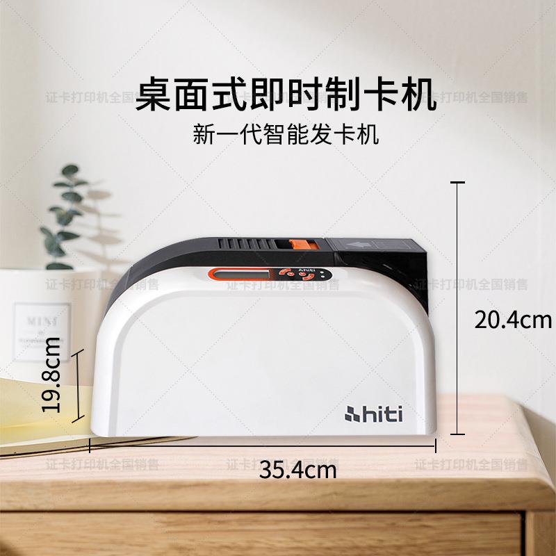 PVC卡打印机hitiCS200e单面彩色证卡打印机IC卡自助机标牌门禁卡