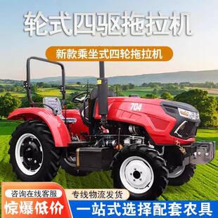翻地犁地轮式拖拉机农用轮式拖拉机轮胎式旋耕机开垄多功能耕地机