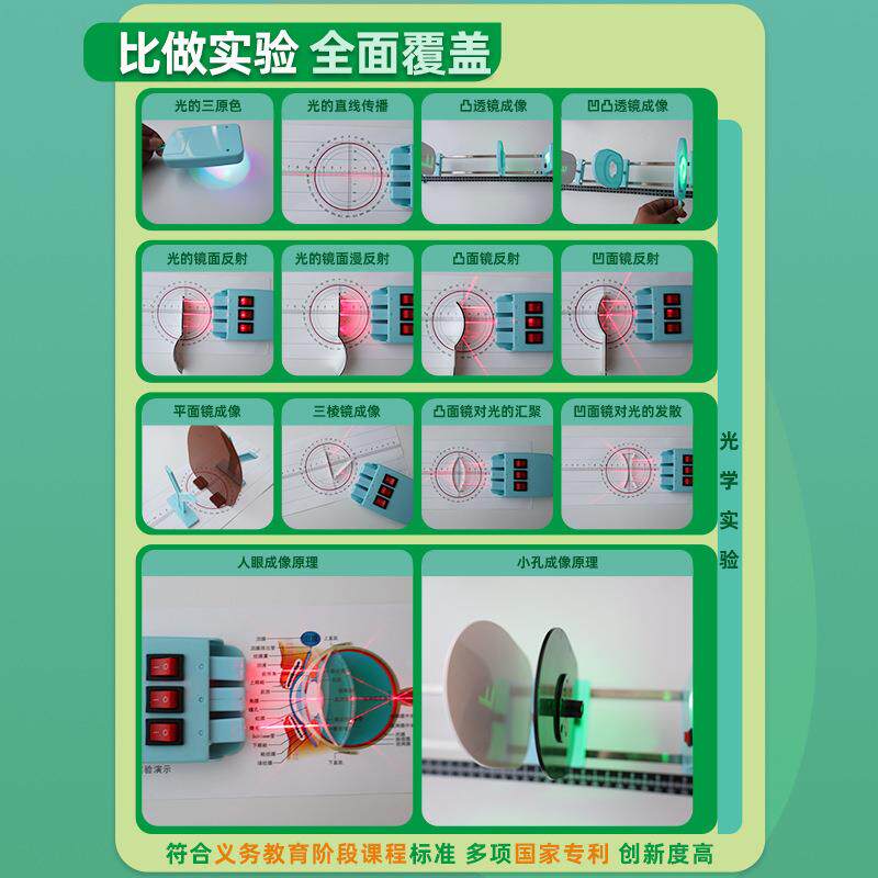 初中物理光学实验器材全套装箱光具座凹凸透镜学生用中考小孔成像