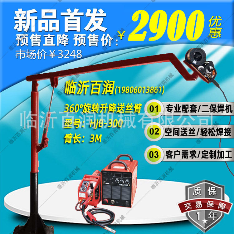 车辆焊接设备送丝机吸尘臂可选