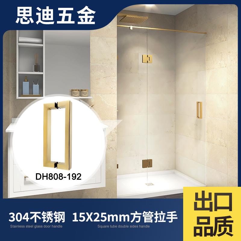浴室浴房玻淋璃门长DH808-19方形双边加拉手304不锈钢尚方管15x25