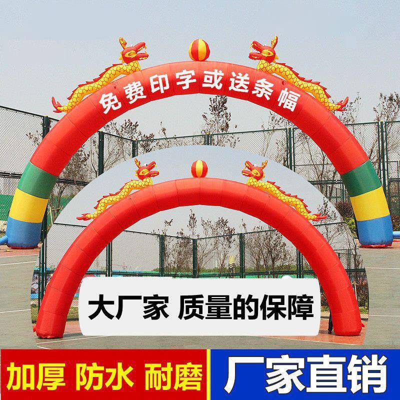 加厚开业双龙充气拱门庆典广告活动彩虹门8m10米龙凤婚庆气模
