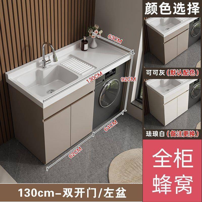 阳台洗衣柜伴侣组合蜂窝铝滚筒洗衣池台面带搓板一体伴侣组合