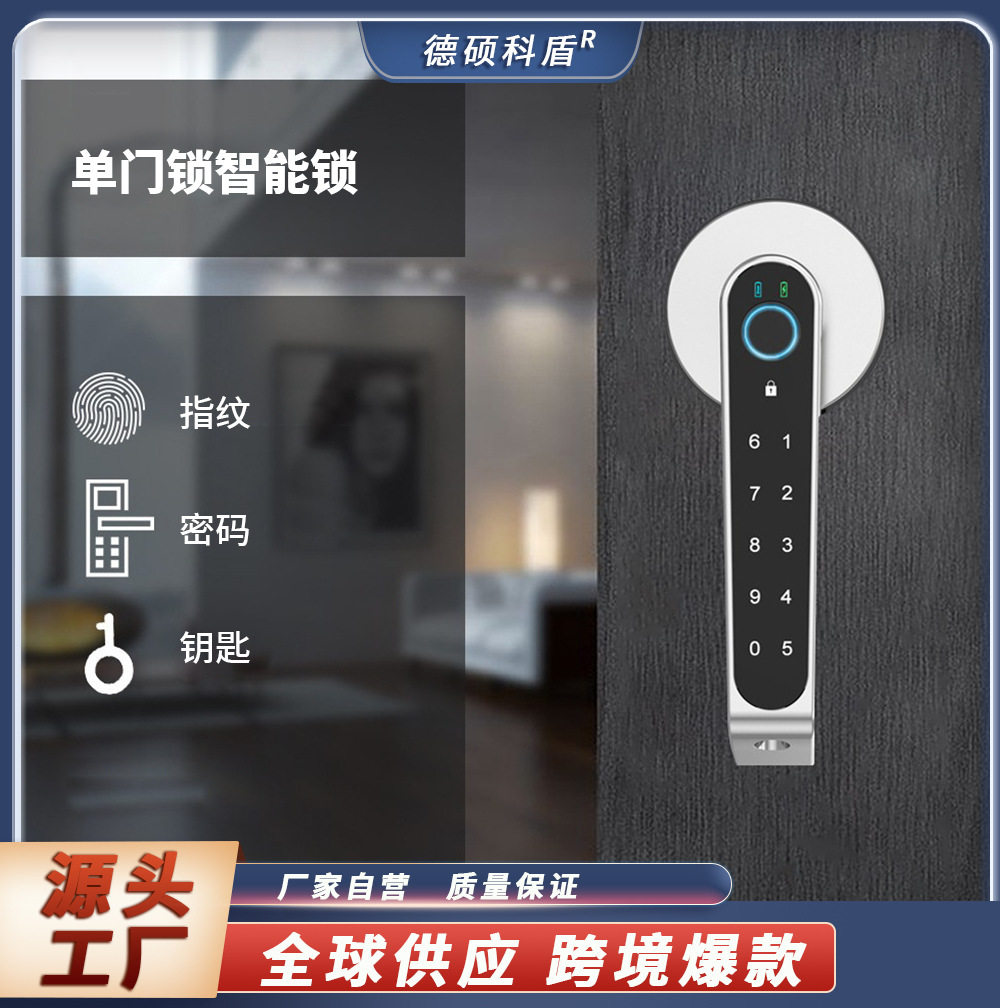 2022新款一握开把手大指纹头密码锁单舌u型形球锁木门浴室锁
