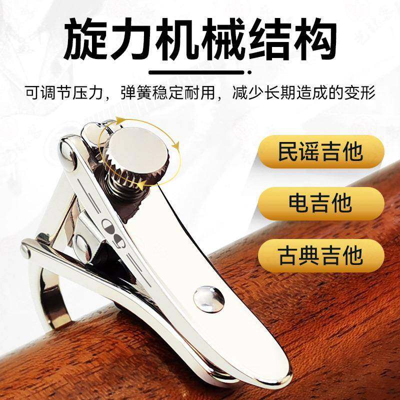 夏伯shubb变调夹C1民谣吉他夹子古典尤克里里通用电吉他夹变音夹