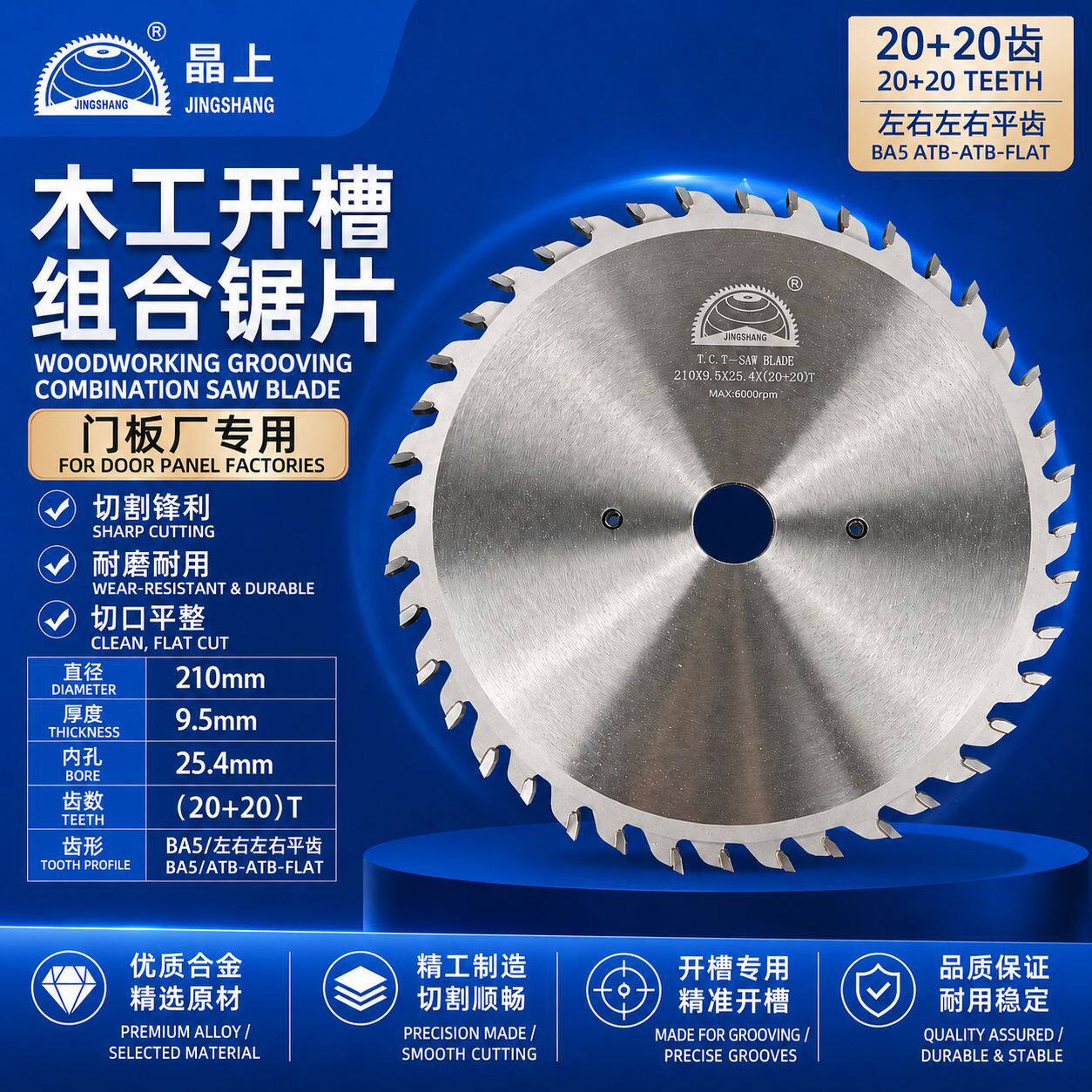 木工开槽锯片一体套板机门套板组合槽锯片加厚合金立铣开槽厂家