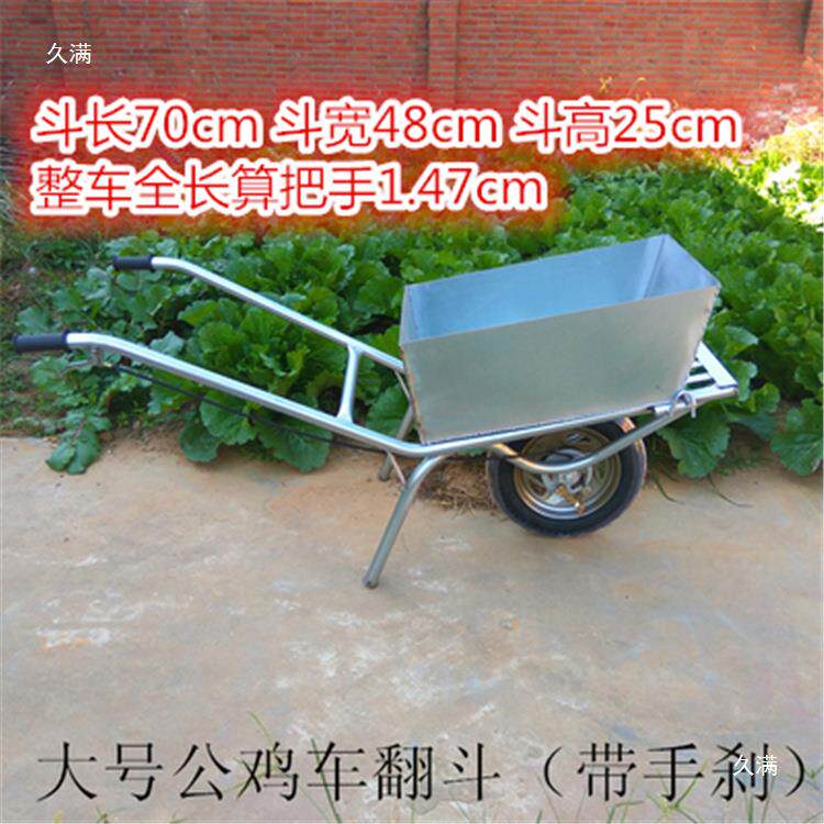 大号公鸡车农用手推人力小推拉货独轮爬山下山工地养殖带手刹包邮