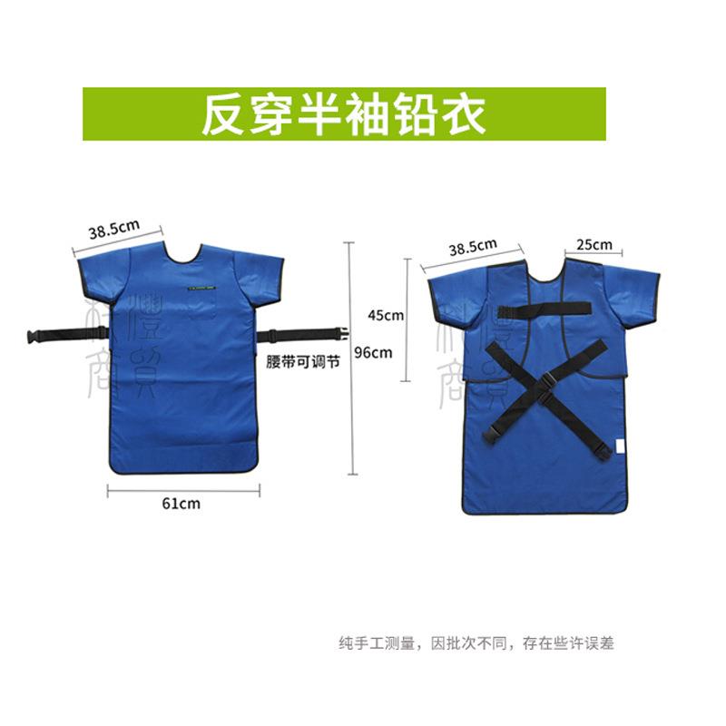 X射线反穿半袖铅衣套装A广东铅衣铅帽防X射线A防护服生产