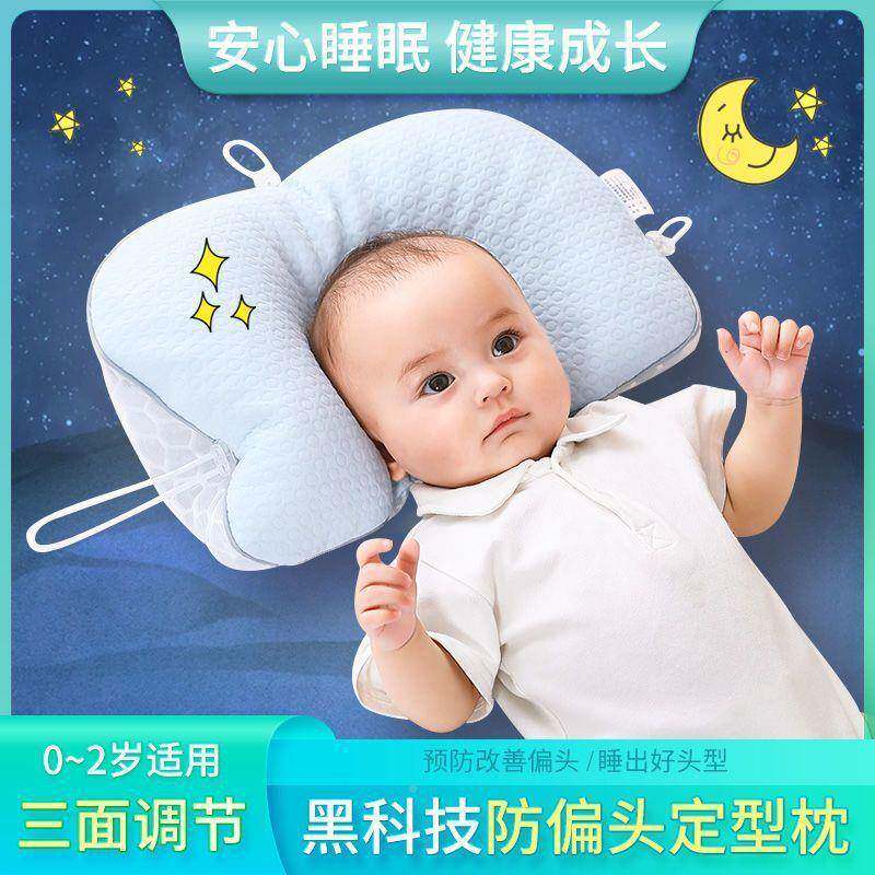 无品牌/儿童定型型枕婴矫儿宝宝纠正头正枕头防偏头柔幼软亲肤透