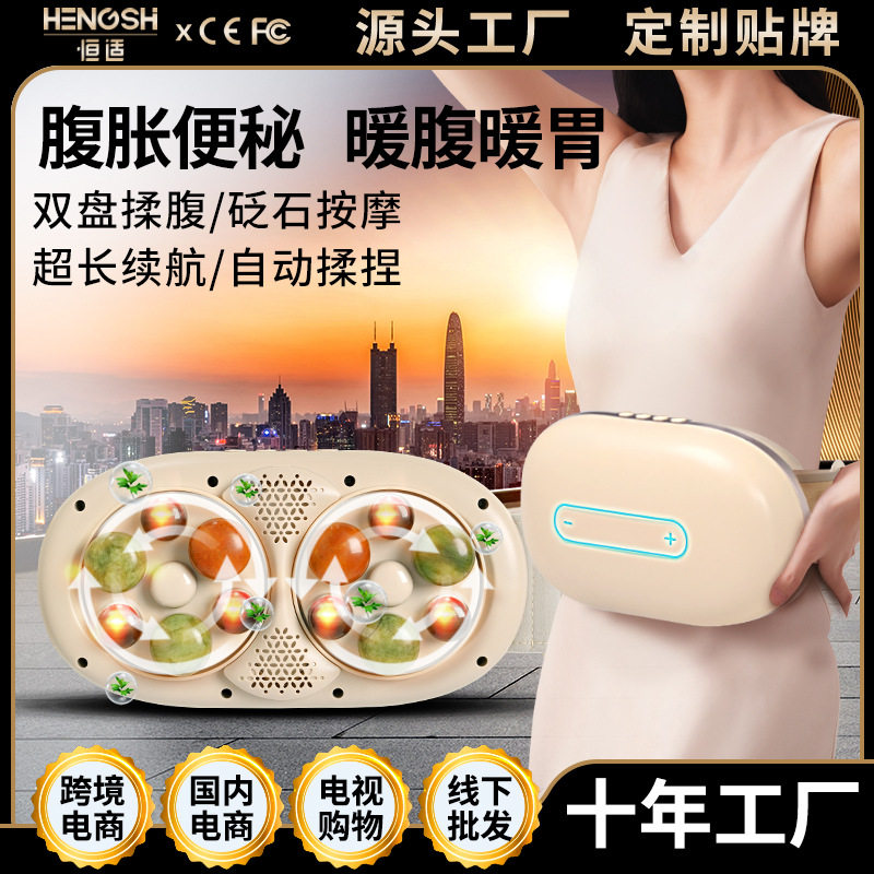 跨境双盘揉腹仪矾石电动红外线加热揉捏肚子全自动充电腹部按摩仪