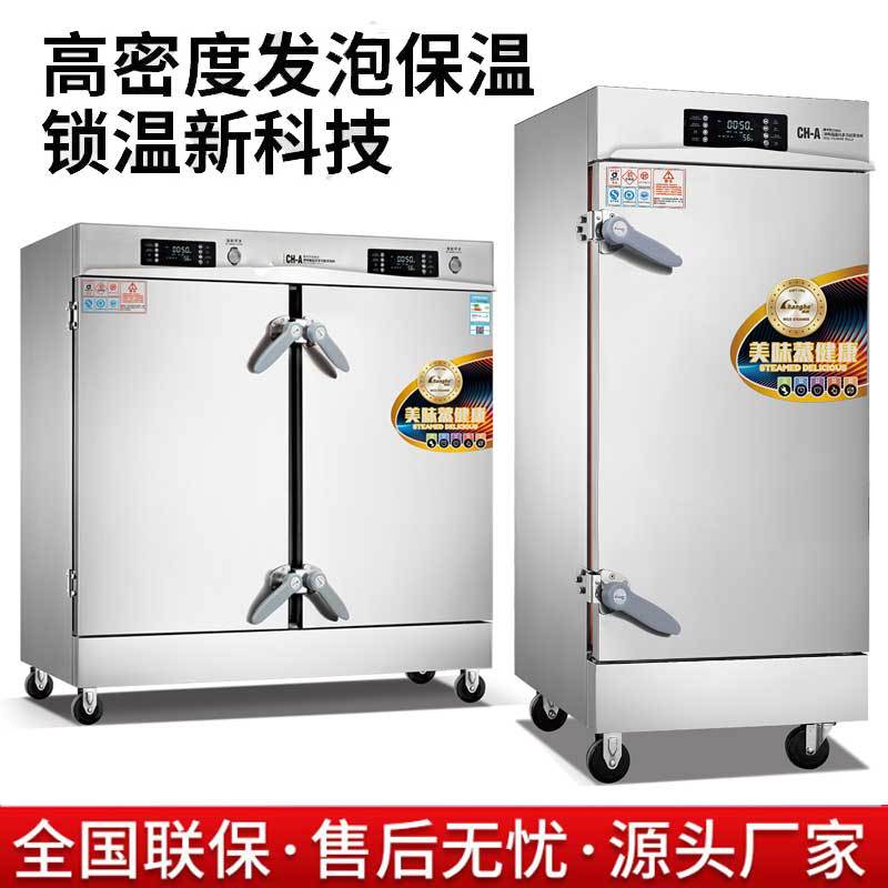 电蒸饭柜单门不锈钢蒸饭箱 商用酿酒米饭馒头蒸饭车大型电蒸饭柜