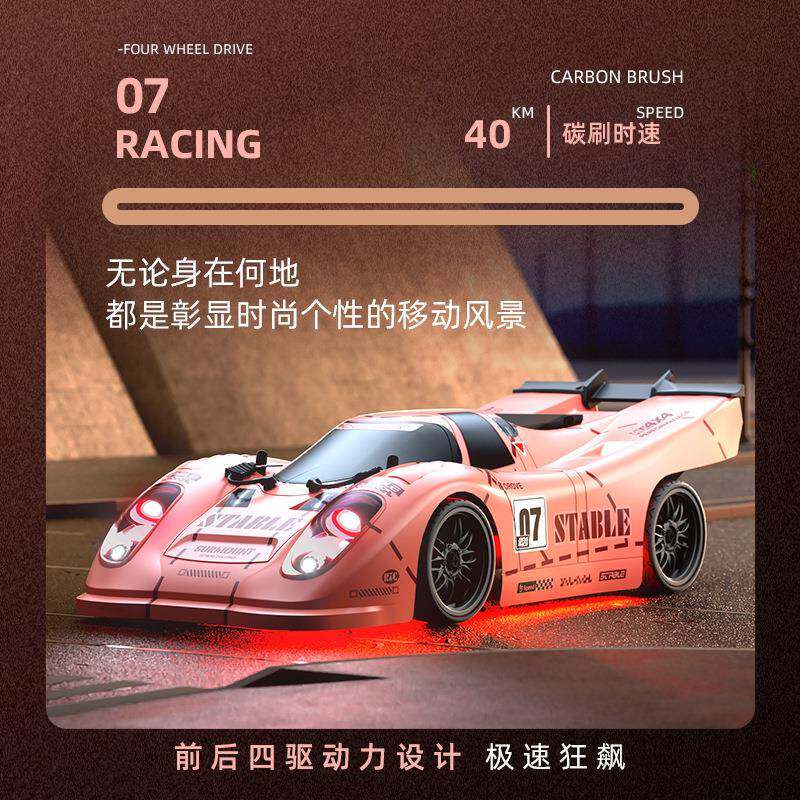 专业RC遥控平跑漂移车成人四驱全比例竞速赛车1:16遥控车玩具