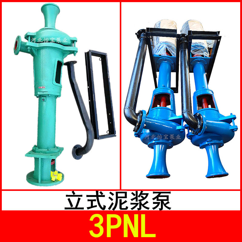 3PNL立式泥浆泵22KW清淤打桩