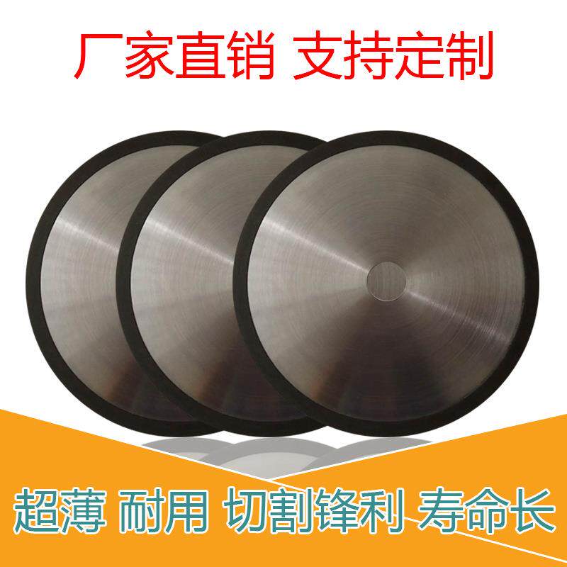 钨钢切割片合金PCB钻头陶瓷棒料锯片超薄金刚石切割片