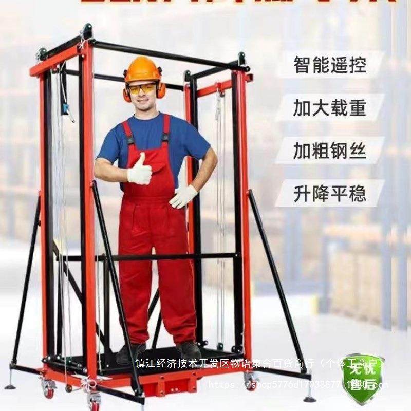 电动脚手架升降机多功能便携遥控移动装修平台室内外施工升高折叠,农机/农具/农膜,其它农用工具,淘宝优惠券,粉丝福利购,淘宝优惠卷