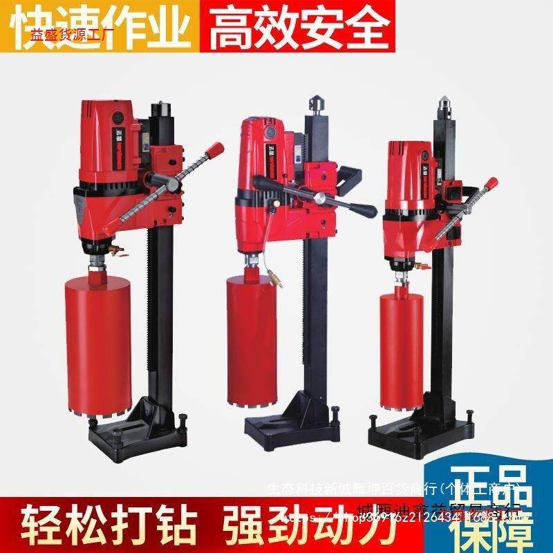 大水钻打孔利器带支架式混凝土砖墙打孔器大功率水钻机其他