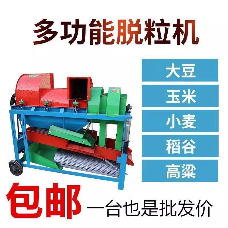 多功能脱粒机家用小型玉米苞谷大豆高粱菜籽全自动撕皮机剥皮谷子