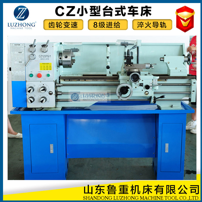 CZ1340G-1台式普通车床现货