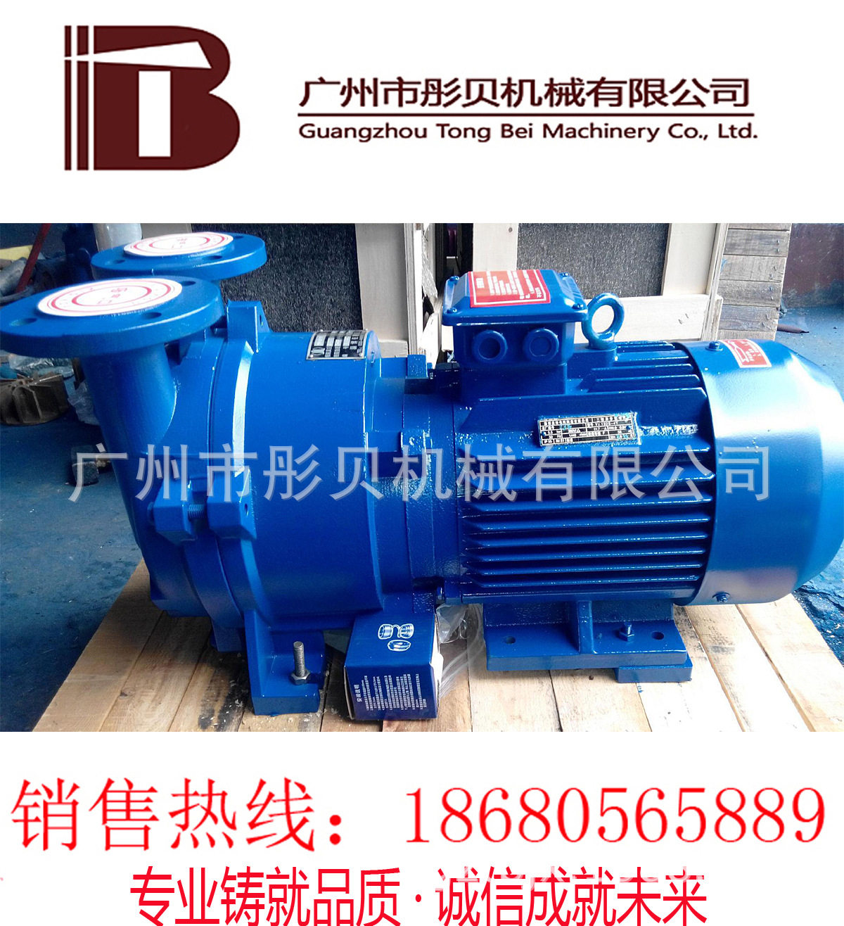 广东增城2BV型水环式真空泵2BV-5110不锈钢叶轮
