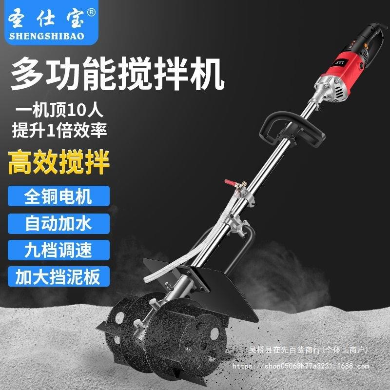 德国混凝土搅拌机水泥砂浆沙灰干沙大功率手提式工业型电动拌灰器