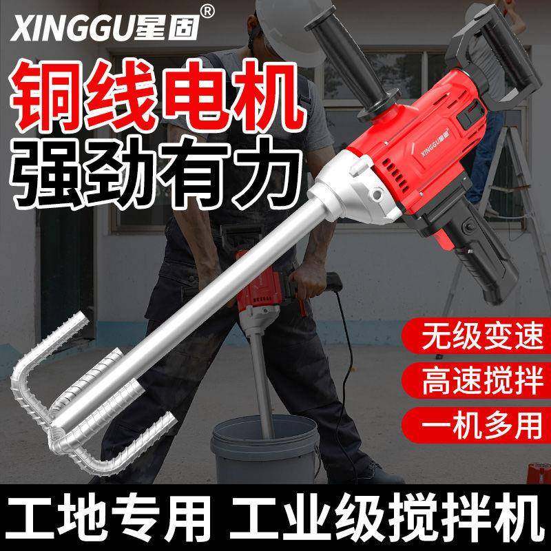 星固大功率水钻搅拌机电动水泥砂浆腻子粉混泥土油漆打灰搅拌器,农机/农具/农膜,其它农用工具,淘宝优惠券,粉丝福利购,淘宝优惠卷