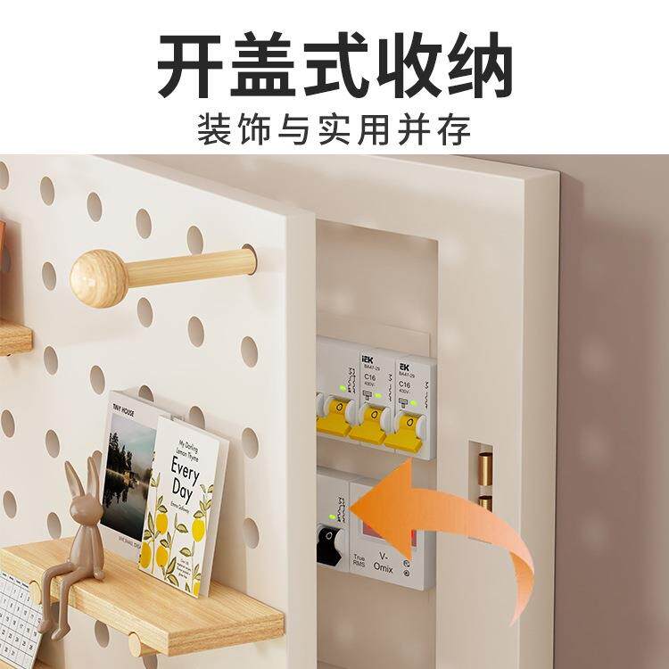 奶油洞洞板电表箱装饰画免打孔置物架电闸遮挡配电箱挂画2024新款