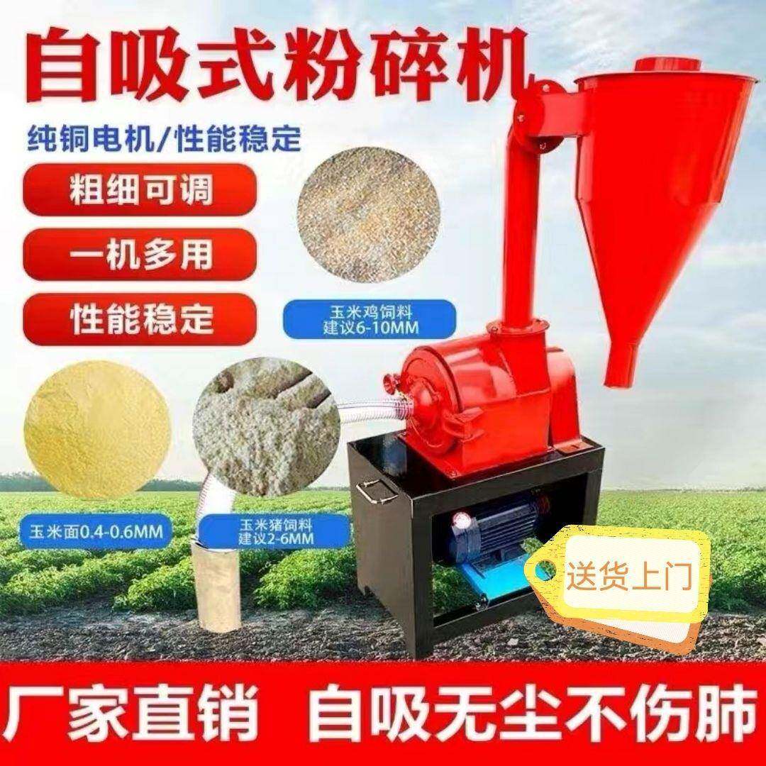 无尘自吸多功式能玉米粉45652737碎机新款型家用小杂粮磨粉粉碎机