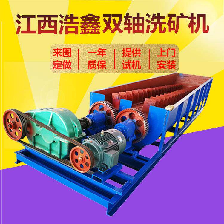 大型螺旋洗砂分级设备蛟龙式洗沙机槽式洗矿机双轴洗石机