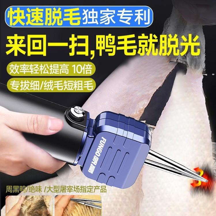 工厂销高帆拔毛鸡毛鸭毛电动杀鸭鹅直家去禽脱毛机拔毛机mnj10042