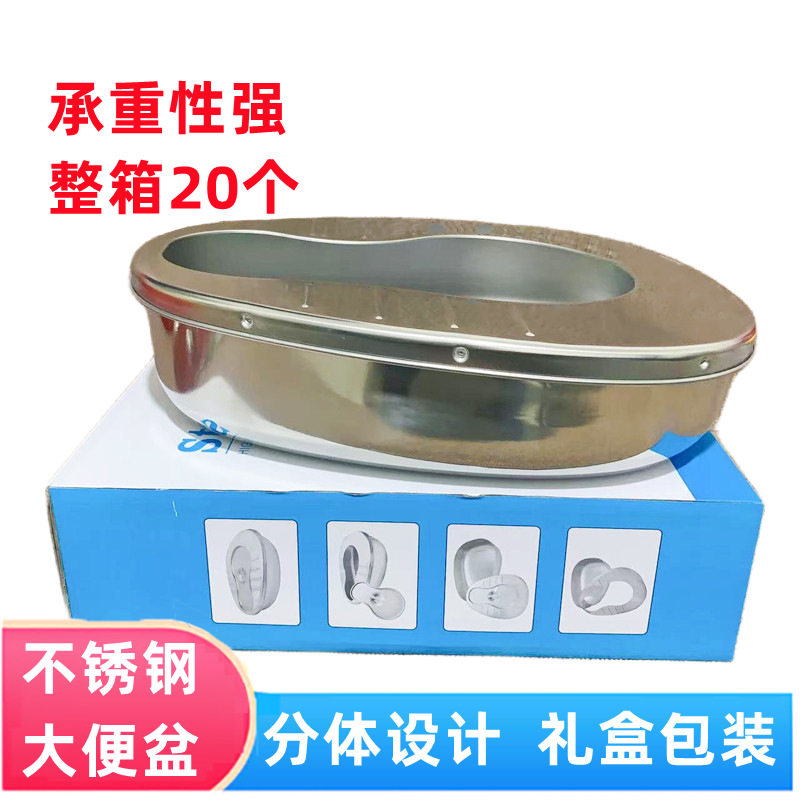 不锈钢带盖大便盆卧床接便器盆老人孕妇接尿盆西式分体便盆便携式