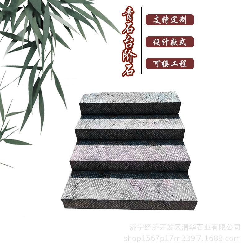 地砖青石台阶踏步庭院垫石坛脚碎台阶石拼冰裂纹蘑菇花围边户外铺
