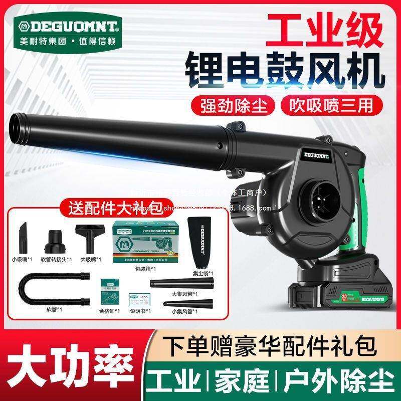 美耐特锂无电鼓机大功率家用除尘多AYA功能线吹风风机吹落叶电脑